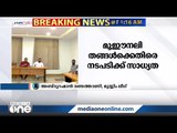 പി.കെ കുഞ്ഞാലിക്കുട്ടിക്കെതിരായ വിവാദ പ്രസ്താവന; മുഈനലി തങ്ങൾക്കെതിരെ ലീഗ് നടപടിയെടുത്തേക്കും