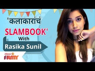 Celebrity Slambook ft. Rasika Sunil | Ep 06 | अभिनेत्री रसिका सुनीलसोबत कलाकारांचं Slambook