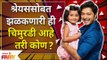 Facts About Myra Vaikul from Majhi Tujhi Reshimgath | Shreyas सोबत झळकणारी ही चिमुरडी आहे तरी कोण?