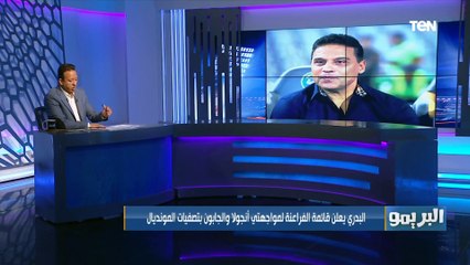 إسلام صادق عن اختيارات حسام البدري لقائمة المنتخب: "اللي بيتعب وبيجتهد هيكون موجود"
