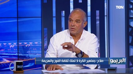 محمد صلاح: الزمالك فوق الجميع .. وصعب يتم ترشيحي لأي منصب داخل الفريق في وجود فاروق جعفر