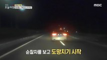 [ACCIDENT] A major accident on the road., 생방송 오늘 아침 210827