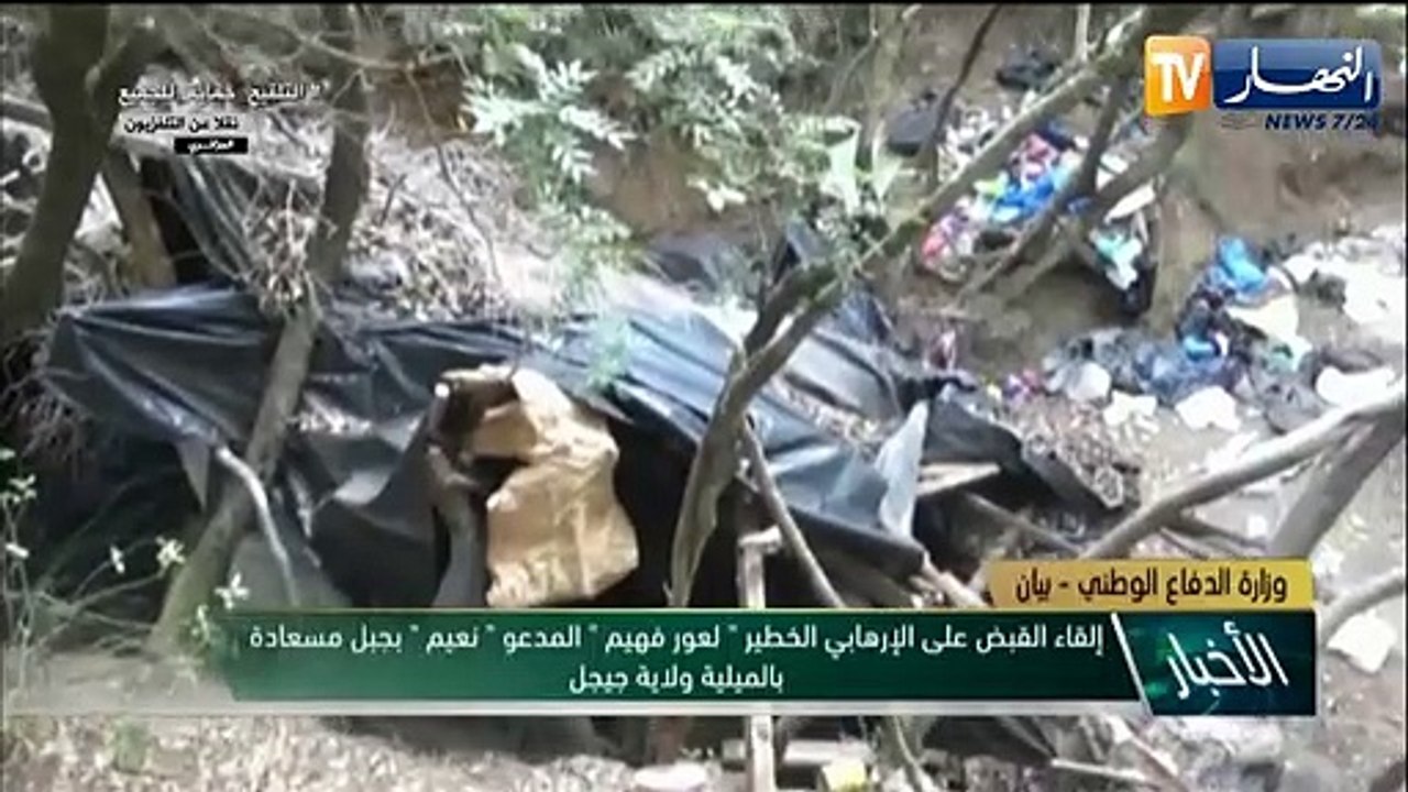 إلقاء القبض على الإرهابي الخطير "لعور فهيم" المدعو "نعيم"