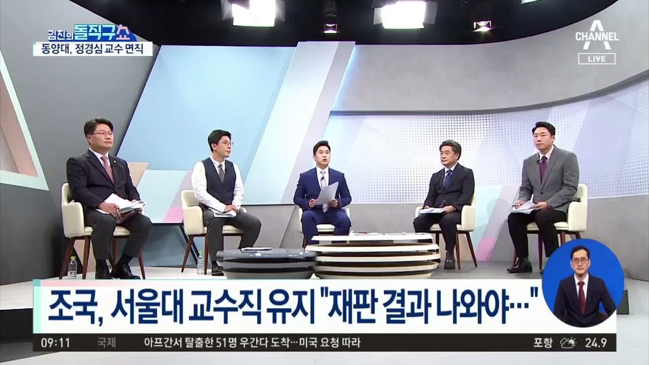 조국 동생 2심 판결…형량 3배 늘었다