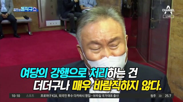 [핫플]언론중재법 강행…與 내부서도 ‘반대 확산’