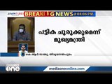 പി.എസ്.സി റാങ്ക് പട്ടിക ചുരുക്കുമെന്ന് മുഖ്യമന്ത്രി പിണറായി വിജയൻ  | PSC | Rank list |