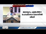 മലപ്പുറം ചുങ്കത്തറയിൽ മകളെ ബലാത്സംഗം ചെയ്ത പിതാവിന് നാല് ജീവപര്യന്തവും പത്ത് വർഷവും തടവും