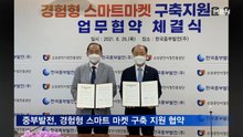 중부발전, 소상공인시장진흥공단과 경험형 스마트 마켓 구축 지원 협약