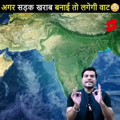 अगर_सड़क_खराब_बनाई_तो_लगेगी_वाट__#shorts_#backtobasics_by_#a2_sir