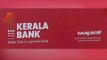 കേരള ബാങ്ക് എ.ടി.എം തട്ടിപ്പ്; പണം ബിറ്റ്കോയിനാക്കിയെന്ന് പ്രതികളുടെ മൊഴി | Kerala Bank ATM Scam