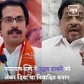 Watch BJP-Shiv Sena Workers Clash Over Narayan Rane's 'Slap' Remark Against CM Uddhav Thackeray.