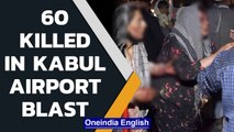 Kabul Blast: 60 people killed, ISIS claims responsibility | Oneindia News
