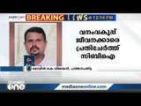 കര്‍ഷകന്‍ മരിച്ച സംഭവം; വനംവകുപ്പ് ജീവനക്കാരെ സിബിഐ പ്രതിചേര്‍ത്തു