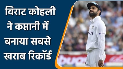 IND vs ENG 3rd Test: Virat Kohli made an embarrassing record as captain | वनइंडिया हिंदी
