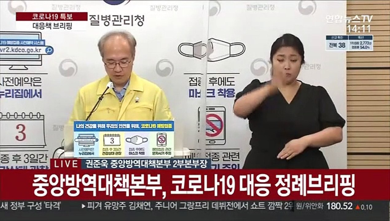 [현장연결] 질병청 "코로나19 백신 오접종 사례 총 895건…종류-보관-용량 등 오류"