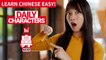 Daily Characters with Carly |鼻 bí | ChinesePod