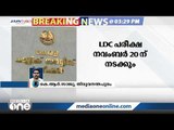 എൽ.ഡി.സി, ലാസ്റ്റ് ഗ്രേഡ് പരീക്ഷകൾ നവംബറിലേക്ക് മാറ്റി | exams postponed | PSC | LDC | LGS