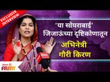 Exclusive Interview With Gauri kiran |या सोयराबाई जिजाऊंच्या दृष्टिकोणातून |Swarajya Janani Jijamata