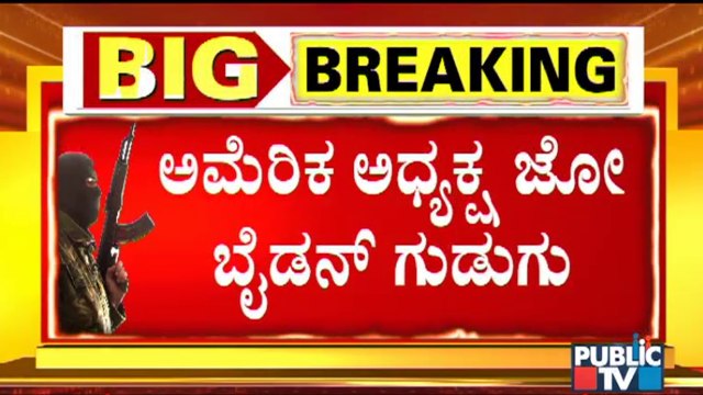 We Will Hunt You Down & Make You Pay: Joe Biden To Kabul Airport Attackers