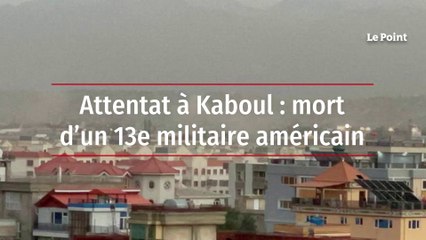 Attentat à Kaboul : mort d’un 13e militaire américain