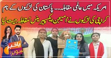 Karachi girls won the Global competition in the United States