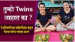 Tejaswini Pandit | तुम्ही Twins आहात का ? - तेजस्विनीच्या बहिणीला बघून नेटकऱ्यांना पडला प्रश्न