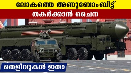 Why china is building missile silos, ആണവായുധങ്ങളുമായി ചൈന