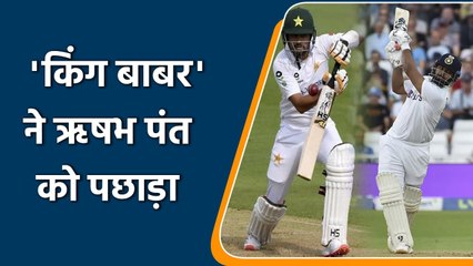 ICC Test Rankings: Babar Azam rises to 7th spot dropping Rishabh Pant a slot down | वनइंडिया हिन्दी