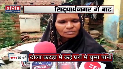 Kushinagar में बाढ़ का कहर, बूढ़ी गंडक नदी के पानी में डूबे कई गांव