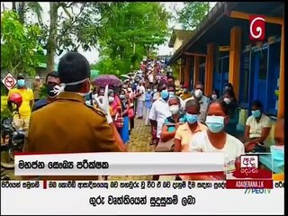 Ada Derana Lunch Time News 27-08-2021