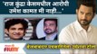 Umesh Kamat Angry Reaction On Raj Kundra Controversy | राज कुंद्रा केसमधील आरोपी उमेश कामत मी नाही
