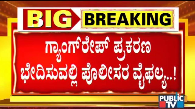 Police Department Finds Difficult To Find Mysuru Case Accused