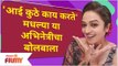 Aai kuthe kay karte Fame Actress | 'आई कुठे काय करते'मधल्या या अभिनेत्रीचा बोलबाला | Lokmat Filmy