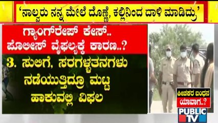 People Express Ire Against Police Department Regarding Mysuru Case
