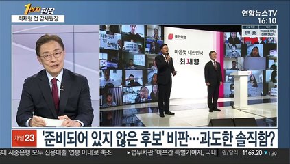 [1번지현장] '정치교체 선언'…최재형 전 감사원장에게 듣는다