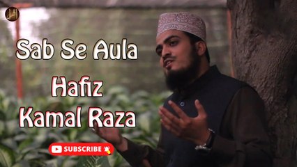 Sab Se Aula | Naat | Prophet Mohammad PBUH | Hafiz Kamal Raza