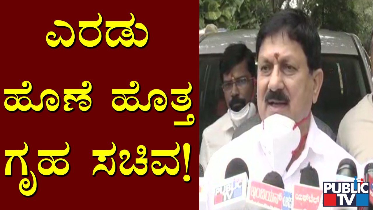 Home Minister Araga Jnanendra Managing 2 Post