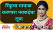 Rinku Rajguru In Navrai Look | अभिनेत्री रिंकु राजगुरूचा घायाळ करणारा नवराईचा लूक | Lokmat Filmy