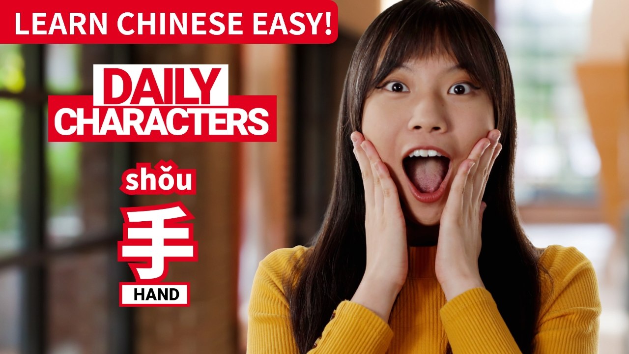 Daily Characters with Carly | 手 shǒu | ChinesePod