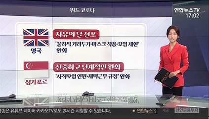 [그래픽뉴스] 위드 코로나