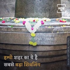 Did You Know, Worlds Tallest Shivling Is Situated in Assam