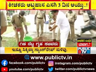 Home Minister Araga Jnanendra Roaming In Mysuru