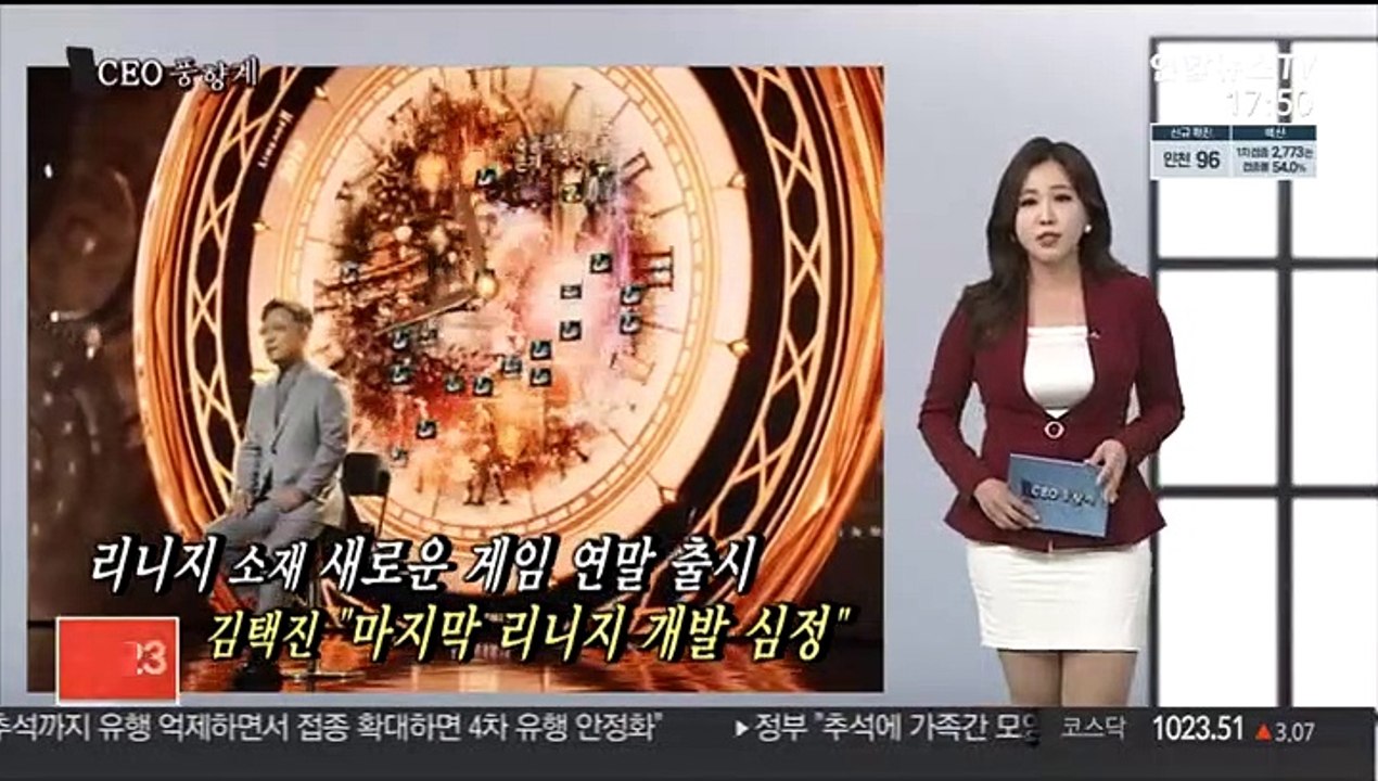 [CEO풍향계] '통큰 화답' 이재용…'사골 리니지' 김택진
