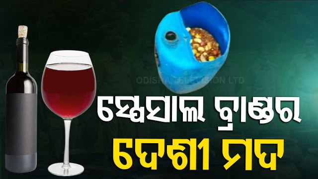 Mayurbhanj | Liquor Mafias Use Fermented Fruit In Country Made Liquor To Attract Youths