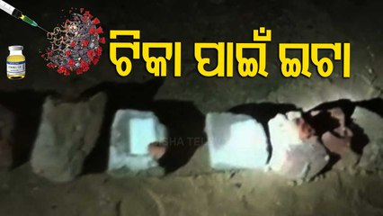 People Waiting In Long Queues To Get Covid 19 Jab In Balasore