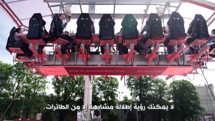 حول العالم: عشاء في السماء