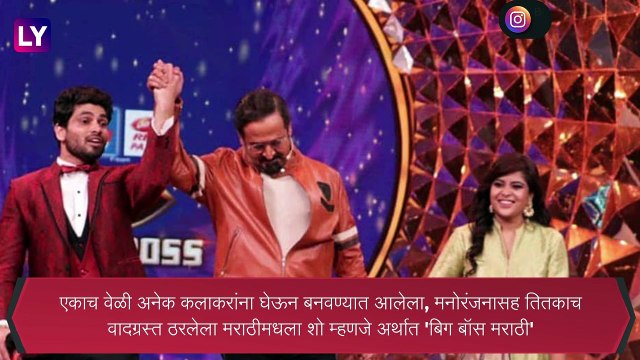 Bigg Boss Marathi 3 Promo: बिग बॉस मराठी 3 चा प्रोमो झाला रिलीज; पहा Mahesh Manjrekar यांचा नवा लुक