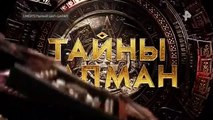 Тайны Чапман (27.08.2021)