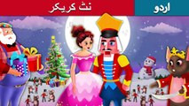 نٹ کریکر | Nutcracker Story In Urdu/Hindi | Urdu Fairy Tales | Ultra HD