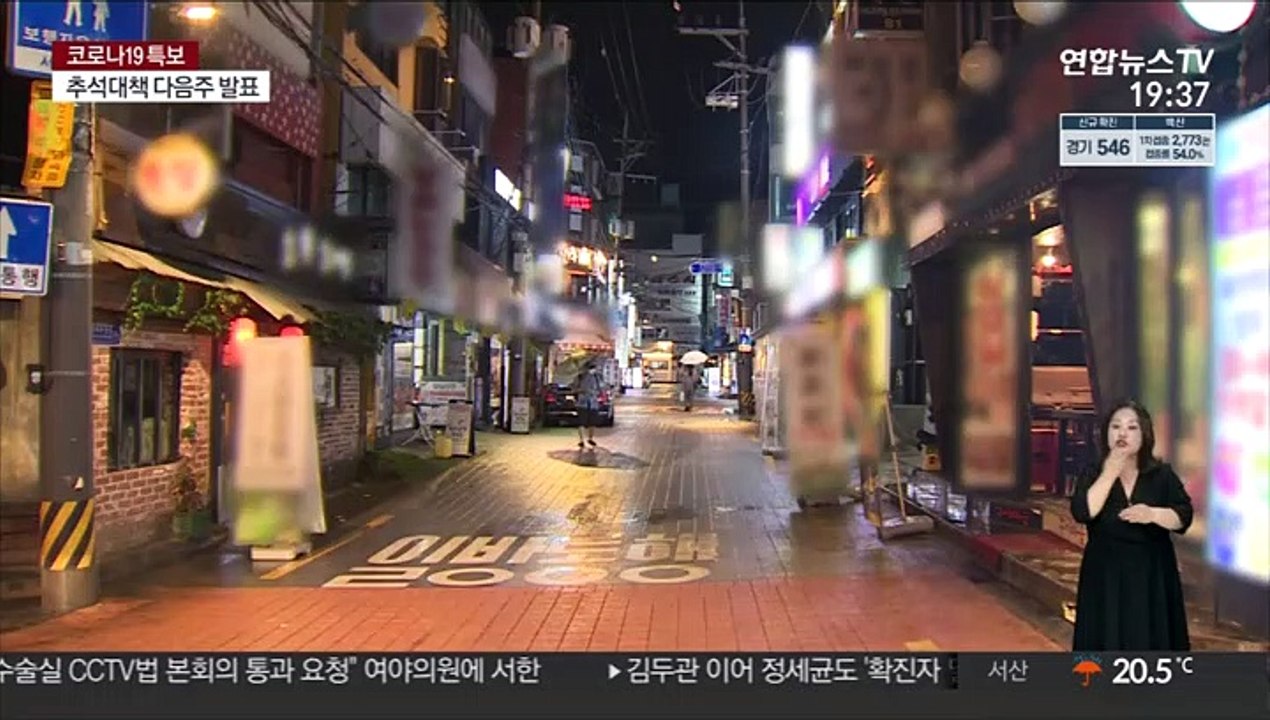 4차 유행 안정화, 추석까지 유행 억제·접종 속도 관건